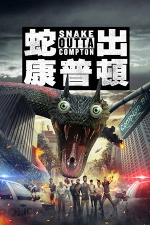Snake Outta Compton 17