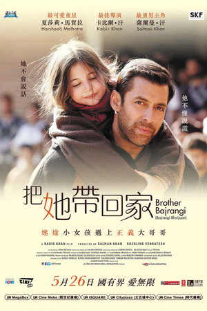 Bajrangi Bhaijaan