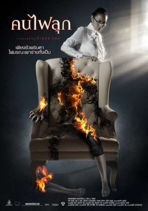 Burn 6