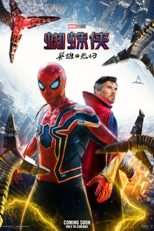 poster Spider-Man: No Way Home