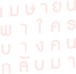 April, Come She Will — Logos 5