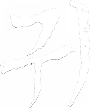 Ghost (Be with Me) — Logos 4