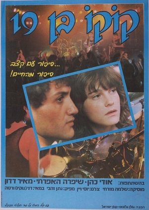 Koko Is 19 poster