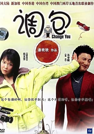 Poster Change You (2006)