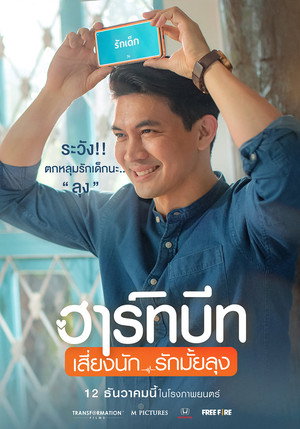 Heartbeats 12