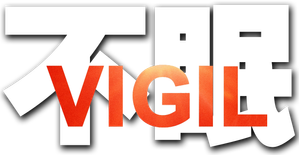 Vigil — Logos 3