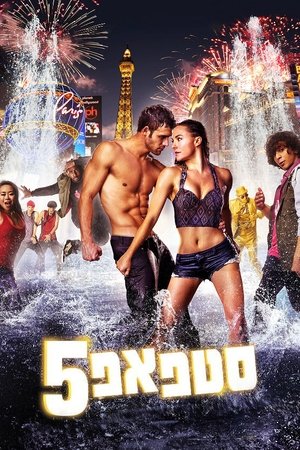 Watch Step Up All In (2014) HD Movie Online Free