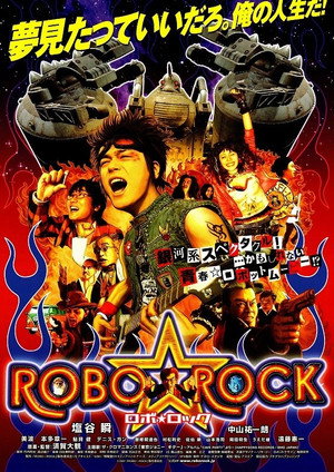 Robo Rock 2