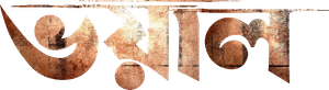 Voyal — Logos 1