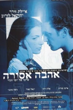 Poster The Dybbuk of the Holy Apple Field 1997