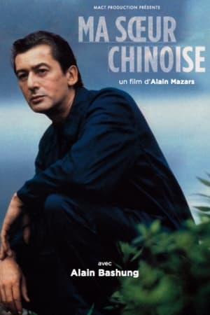 Poster Ma sœur chinoise 1994