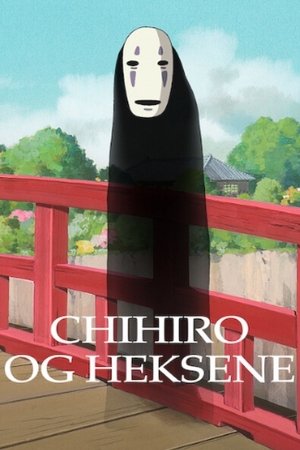 poster Spirited Away