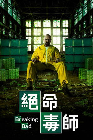 poster Breaking Bad