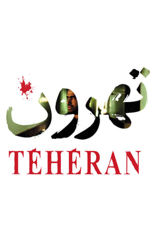 Poster Tehroun 2010