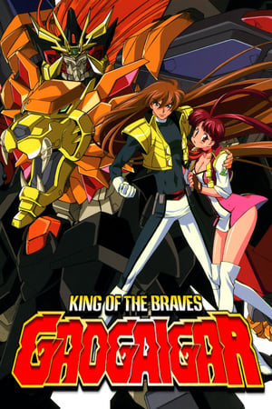 Image The King of Braves GaoGaiGar