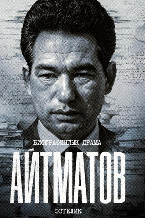 Aitmatov