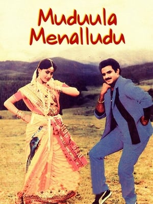 Poster Muddula Menalludu 1990