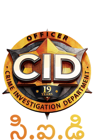 C.I.D. — Logos 6