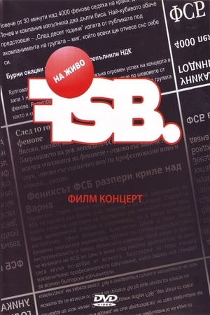 Poster FSB - Филм Концерт 2024