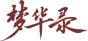 Sonho de Esplendor — Logos 3