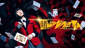 Kakegurui backdrop