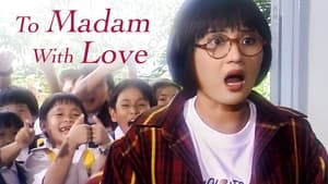 To Madam With Love film complet