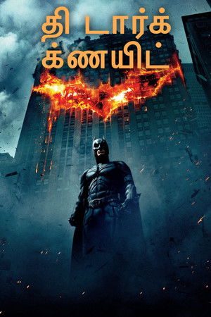 poster The Dark Knight