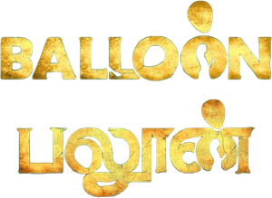 Balloon