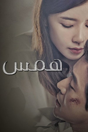 귓속말
