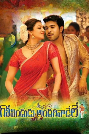 Govindudu Andari Vaadele