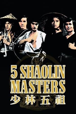 Poster Five Shaolin Masters 1974