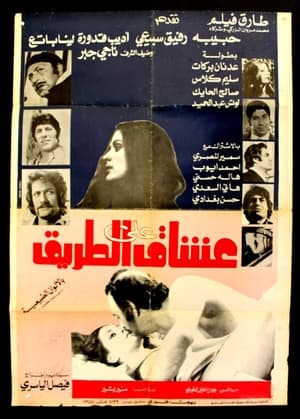 Poster عشاق على الطريق 1977