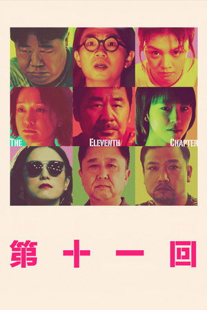 The Eleventh Chapter