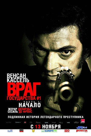 Mesrine: Killer Instinct 36