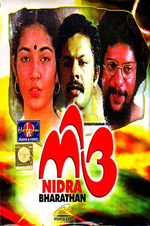 Poster നിദ്ര 1981