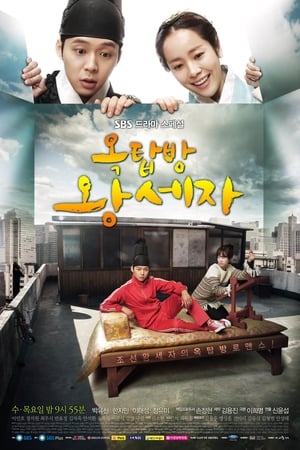 Poster Rooftop Prince Staffel 1 Episode 2 2012