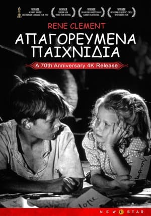 Poster Απαγορευμένα Παιχνίδια 1952