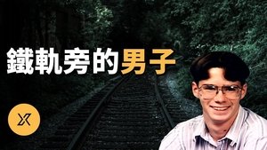 Episode 172 on X调查 Season 1 Episode 172 – July 12, 2022