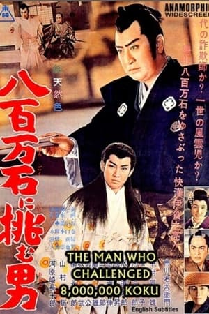 Poster The Man Who Challenged 8,000,000-Koku (1961)