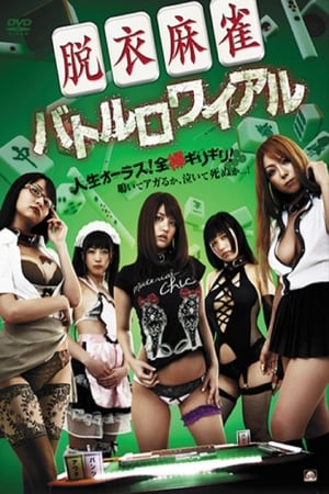 Poster Strip Mahjong: Battle Royale (2011)