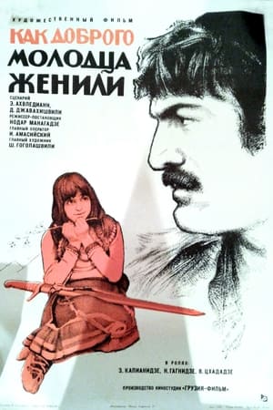 Poster Story of Ivane Kotorashvili (1974)