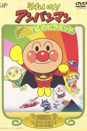 Go! Anpanman: The Pyramid of the Rainbow