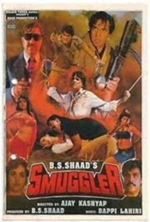 Poster Smuggler 1996