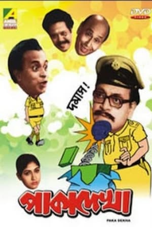 Poster Paka Dekha (1980)