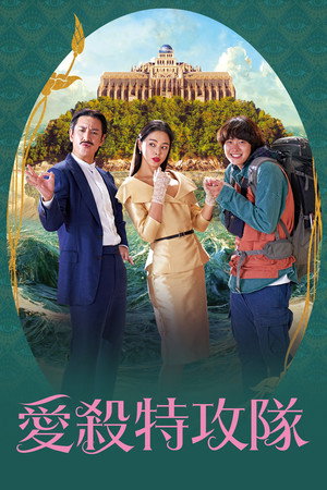 Killing Romance 33