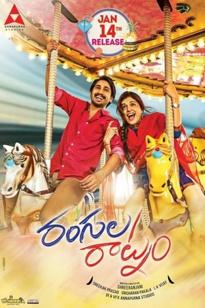 Rangula Ratnam poster