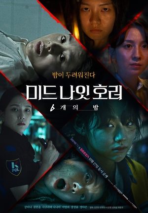 Poster 미드나잇 호러: 6개의 밤 2022