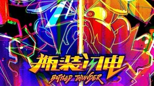 Bottled Thunder