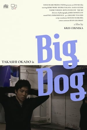 Image Big Dog