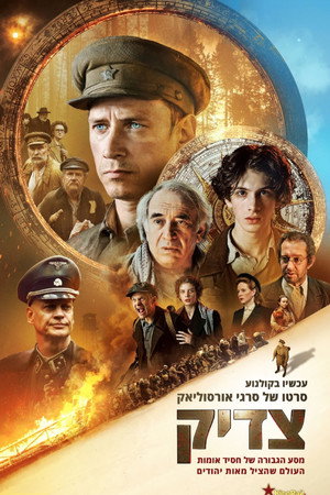 Image צדיק